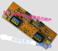 15-22寸LCD液晶电视屏高压板升压板四灯小口MY-4QH4026背光驱动板_250x250.jpg
