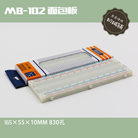 特惠830孔大面包板 万能板 电路板 电路实验板 DIY专用 可组合_250x250.jpg