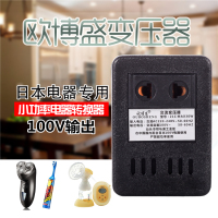 欧博盛21C变压器220V转100V定制电压电源转换器日本电器转压插座_250x250.jpg