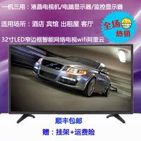 特价32寸LED智能网络液晶电视智能wifi32寸显示器窄边框高清电视_250x250.jpg
