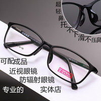 男款近视眼镜配防蓝光电脑辐射镜女款眼镜框超轻成品近视眼镜架潮_250x250.jpg