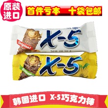 韩国进口休闲零食三进X5花生味夹心巧克力棒香蕉味榛果能量棒36g