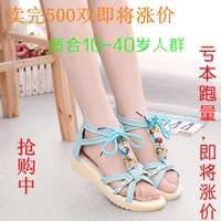 2015夏季新款女式凉鞋中跟坡跟韩版大码波西米亚妈妈平底学生女鞋_250x250.jpg
