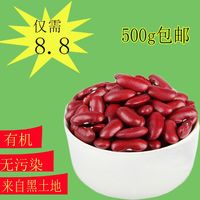 正宗纯天然东北特产红豆农家自种非转基因杂粮有机红芸豆500g包邮_250x250.jpg