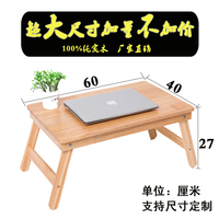 电脑桌 床上用可折叠大学生大号宿舍神器寝室用多功能 实木小餐桌_250x250.jpg