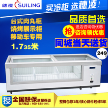 穗凌 WG4-249DS 冷柜单温冷藏海鲜展示冰柜台式配菜烧烤配菜雪柜