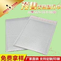 白色珠光膜气泡袋邮政专用气泡信封袋广东100元包邮可定做印刷log_250x250.jpg