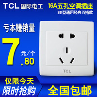 TCL开关插座面板 16A二三插家装五孔空调专用插座电源插墙壁开关_250x250.jpg