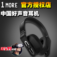 加一联创 中国好声音1MORE头戴式耳机新歌声手机线控电脑音乐耳麦_250x250.jpg