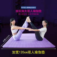 双人瑜伽垫子正品特价10mm加长加宽瑜珈垫邮初学健身垫防滑愈加垫_250x250.jpg