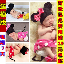宝宝百天照摄影服装出租 满月半岁周岁儿童拍照毛线米奇老鼠衣服