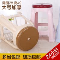 【天天特价】加厚圆型塑料凳子成人餐桌凳简约时尚家用高凳子_250x250.jpg