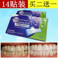 正品牙齿美白牙贴速效去除黄牙烟渍氟斑牙四环素牙快速洗牙粉神器_250x250.jpg