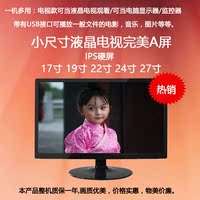 17寸19寸22寸24寸27寸LED液晶电视机显示器监控器网吧节能专用_250x250.jpg