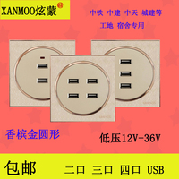 86型二位三位四位USB墙壁插座面板低压36V转5V多口USB手机充电_250x250.jpg