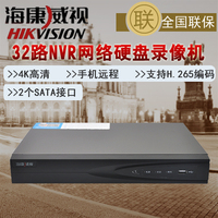 海康威视DS-7832N-K2 32路网络硬盘录像机NVR 手机远程1080P_250x250.jpg