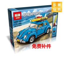 乐拼21003创意百变系列复刻甲壳虫拼装积木儿童益智玩具礼品