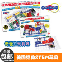 Snap Circuits 电路积木玩具ELENCO物理学习益智 美国SC-100/300_250x250.jpg