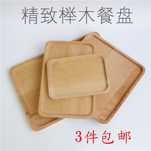 进口榉木托盘长方形木质果盘茶盘方形实木零食盘点心蛋糕干果盘
