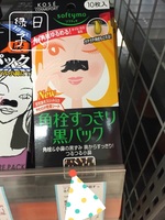 高丝Kose去黑头鼻贴 温和炭吸附黑头粉刺清洁毛孔 正品 日本代购_250x250.jpg