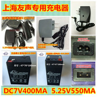 上海友声电子秤充电器台秤4V5.25v电源线电子称6V7V吊秤磅充电器_250x250.jpg