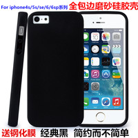 苹果iPhone5s/se/4s/6s/7 plus手机壳 经典黑色磨砂全包保护套软_250x250.jpg
