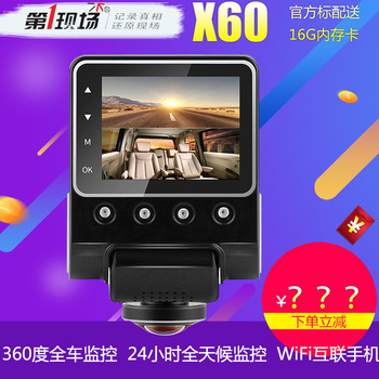 第1一现场X60单镜头360度全景1080p全天候停车监控WiFi行车记录仪