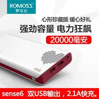 ROMOSS/罗马仕2万毫安20000mAh充电宝手机平板通用移动电源2A快充_250x250.jpg