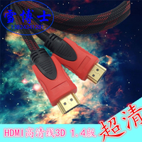 批发 HDMI线 1.5米 高清线 视频数据线1.4版3D机顶盒连接液晶电视_250x250.jpg