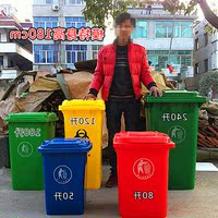 环卫垃圾桶240L大码室外大号120工业加厚大型塑料80升物业环保箱_250x250.jpg
