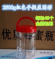 全新食品级PET材料2500克圆形手提蜂蜜瓶塑料豆瓣米酒干货密封罐_250x250.jpg