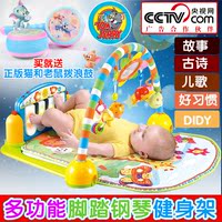 新生婴儿玩具游戏垫 脚踏钢琴毯 多功能音乐健身架3-6-12个月_250x250.jpg