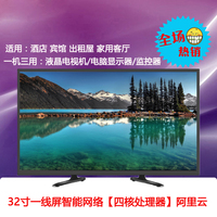清仓包邮32寸LED一线屏智能液晶电视机wifi网络电视32寸显示器_250x250.jpg