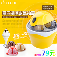 Lifecode/莱科德SU-583冰淇淋机家用全自动雪糕机迷你水果冰激凌_250x250.jpg