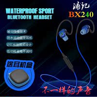 浦记BX240运动蓝牙耳机 4.1重低音防汗 入耳式手机线控无线耳机_250x250.jpg