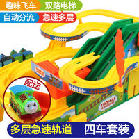 双层轨道赛车电动托马斯小火车儿童组装玩具小孩子6男宝宝3-4-5岁_250x250.jpg