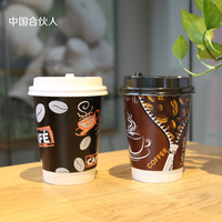 热饮咖啡 双层咖啡纸杯子 8/12/14盎司黑/蓝中空纸杯500个装_250x250.jpg