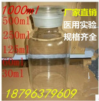 广口瓶 磨砂口瓶 30ML-1000ML 消毒玻璃瓶 酒精瓶 试剂瓶 药棉瓶_250x250.jpg