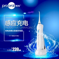 博皓电动冲牙器便携式洗牙器洗牙机家用水牙线洁牙器5013_250x250.jpg