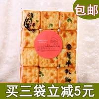 台湾风味香葱牛扎饼 阿嬷妮古早味手工葱香牛轧糖饼干零食品包邮_250x250.jpg