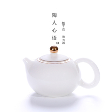 高档精品德化高白玉瓷陶瓷茶壶 功夫茶具茶壶手工白瓷单壶 泡茶壶