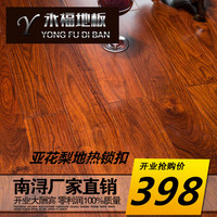 纯实木地板 亚花梨实木地板 免龙骨 锁扣 适用地热地暖木地板_250x250.jpg