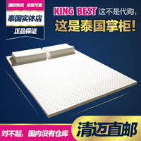 泰国正品King Best皇家乳胶双人床垫床褥榻榻米1.2/1.5m/1.8米床_250x250.jpg