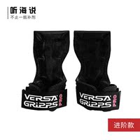 听海说 香港BC授权 VERSA GRIPPS 专业助力带 进阶款/基础款_250x250.jpg
