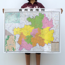 贵州省地图装饰画 家居背景墙贴图表框挂图1.1*0.8米规格