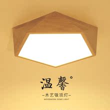 日式实木几何异型吸顶灯 创意五角星钻石木质卧室个性艺术客厅灯