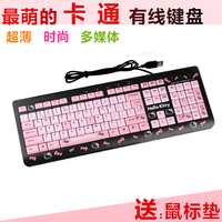 包邮Hello Kitty键盘超薄卡通可爱女生USB有线键盘台式笔记本通用_250x250.jpg
