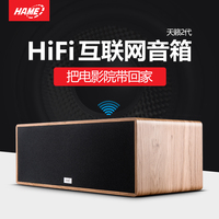 Hame WM1S WIFI音箱无线音响HIFI电脑低音炮手机Airplay推送音乐_250x250.jpg