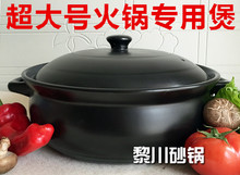 明火耐高温大号陶瓷砂锅火锅店专用大炖锅瓷煲汤煲粥煲大容量砂锅