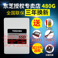 送礼Toshiba/东芝q300 480g固态硬盘SSD非512G 笔记本台式机硬盘
